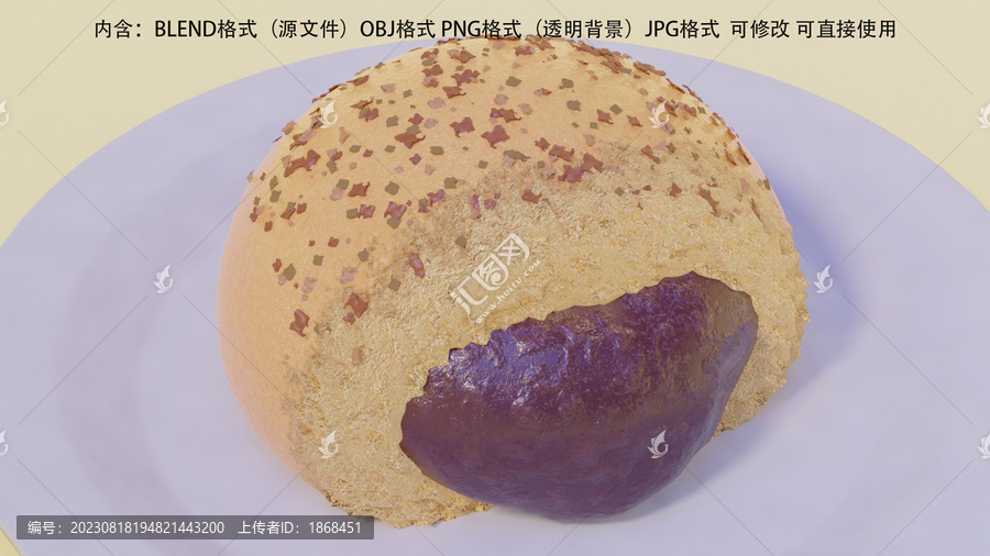 全麥歐包模型含免摳圖