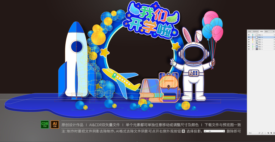 開(kāi)學(xué)拍照框