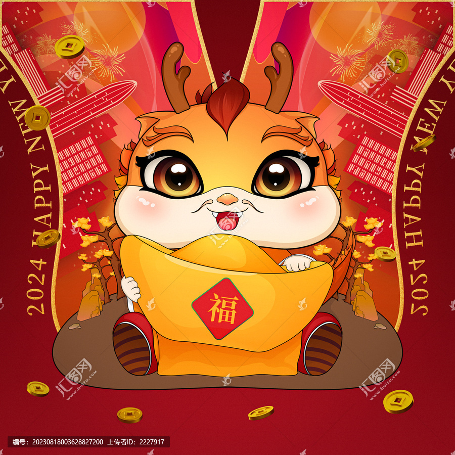 2024龍年發(fā)財