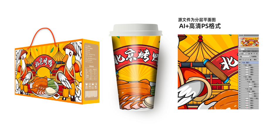 北京烤鴨插畫海報