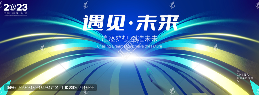 科技背景