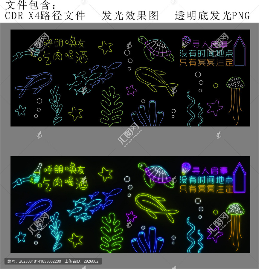 海洋風(fēng)夜市霓虹燈網(wǎng)紅墻