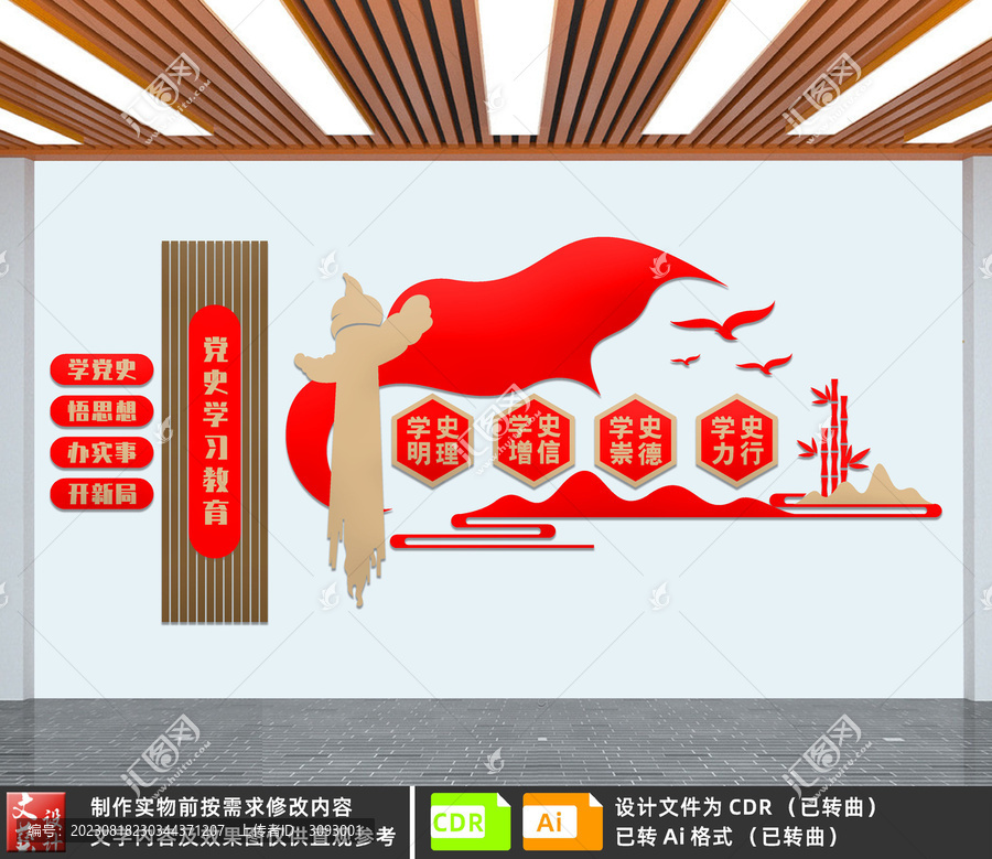 黨史學(xué)習教育