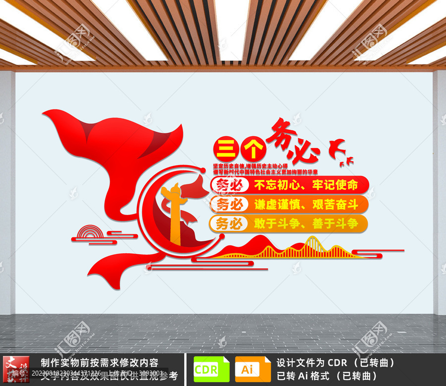 三個務(wù)必