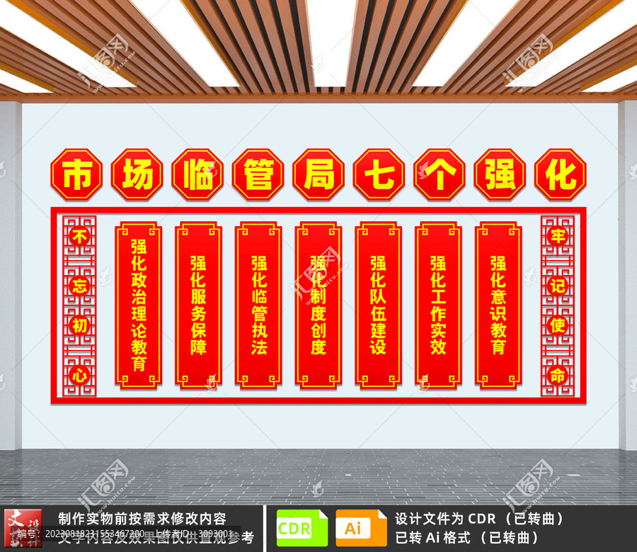 市場(chǎng)監(jiān)管局