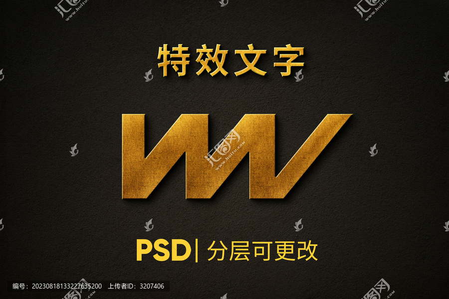 金屬標(biāo)志特效字立體3d字