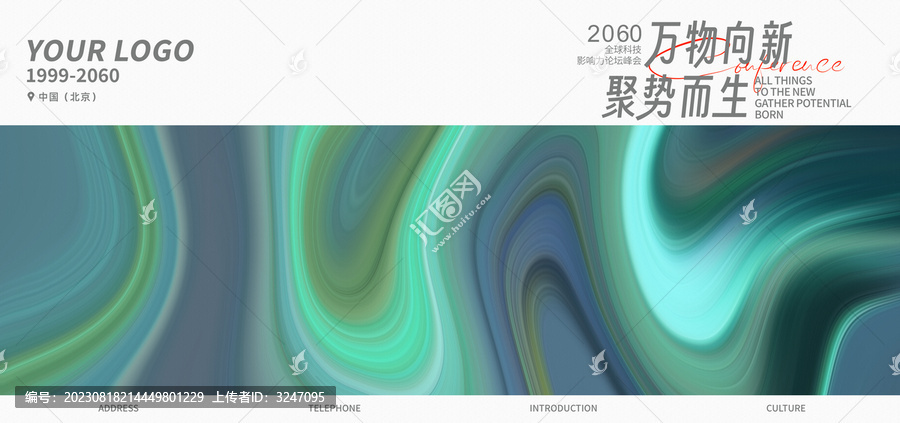 高峰論壇互聯(lián)網(wǎng)科技高清背景