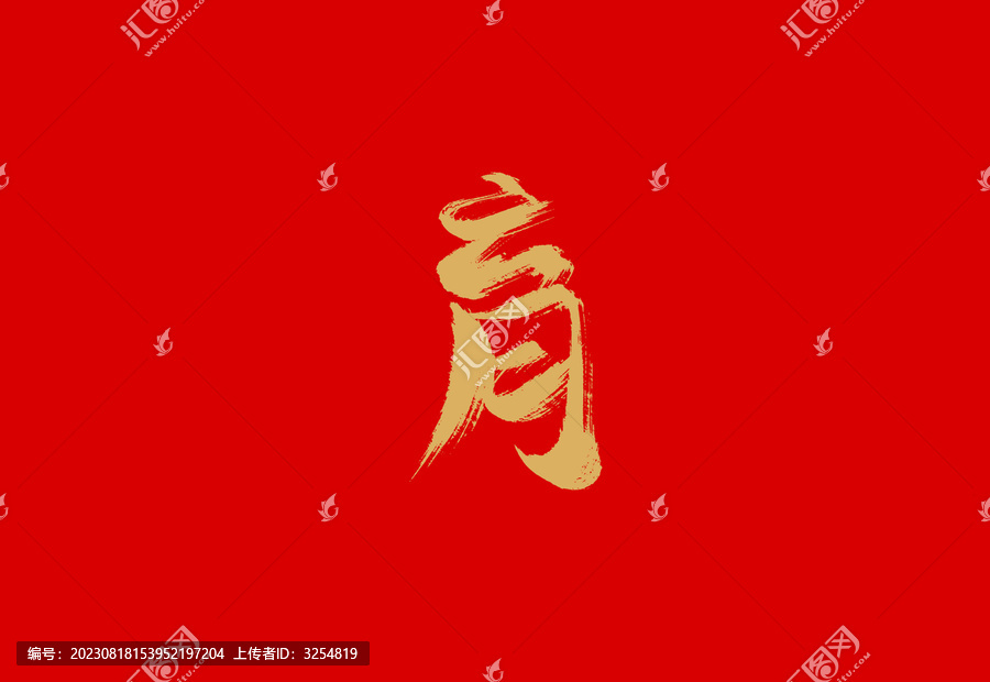 育