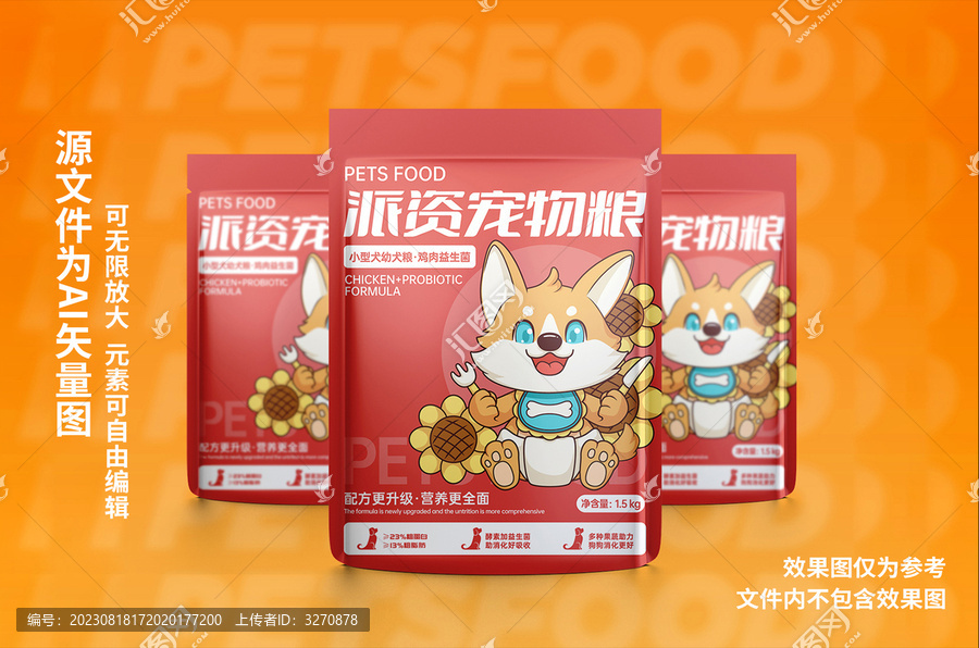 狗糧犬糧寵物用品插畫(huà)包裝設(shè)計(jì)