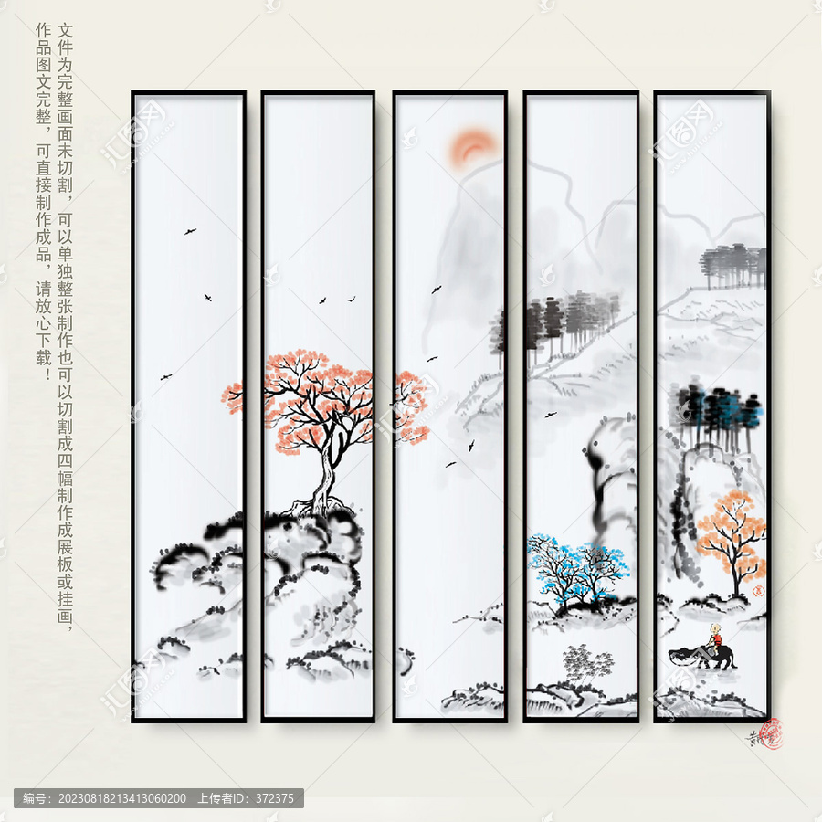 水墨畫