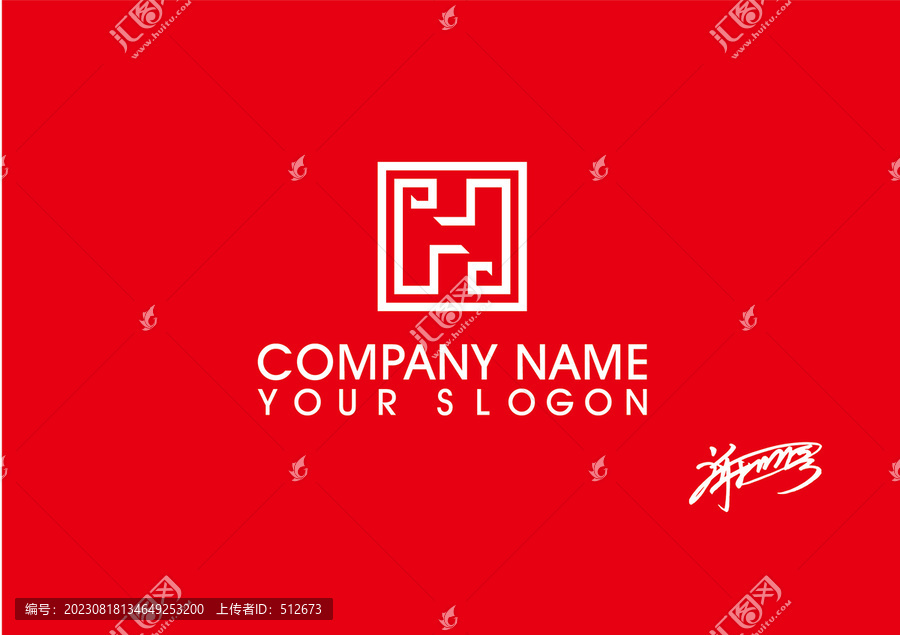 字母H印章國(guó)風(fēng)logo