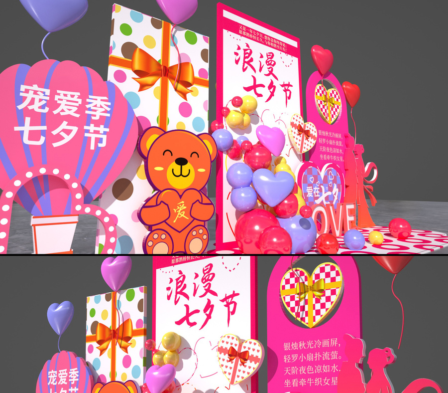 七夕情人節(jié)美陳