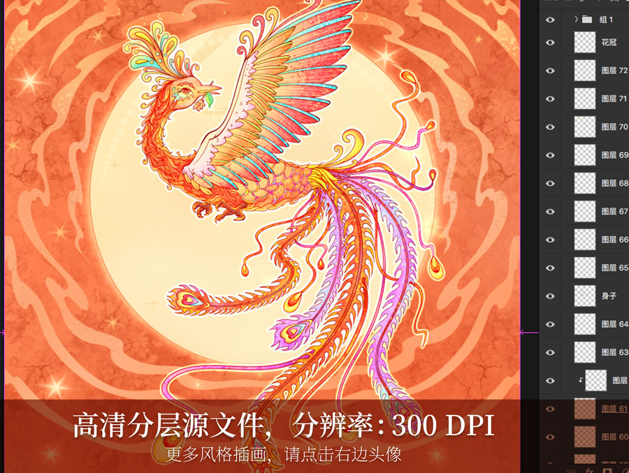 火鳳凰飛天鳳凰吉祥插畫