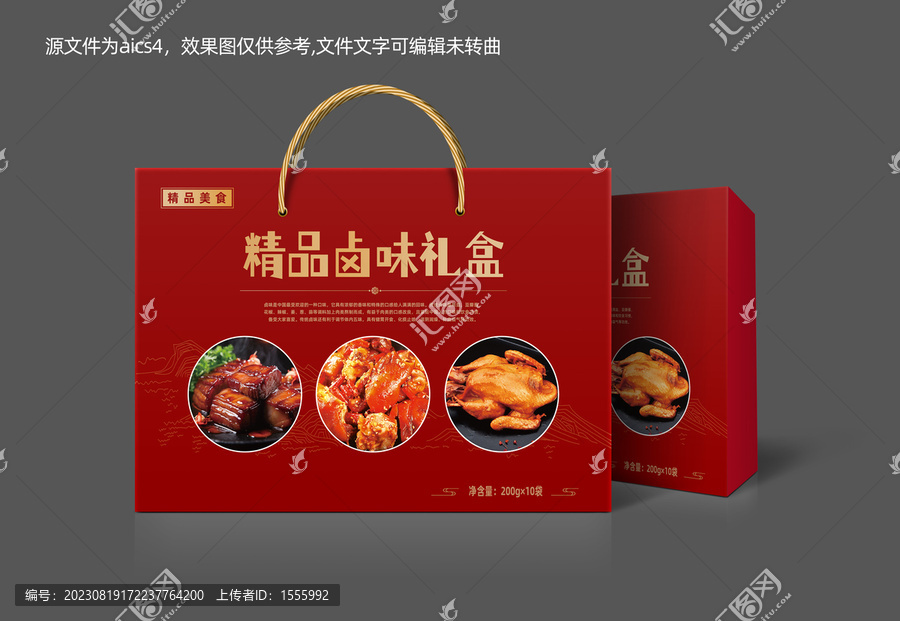 精品鹵味