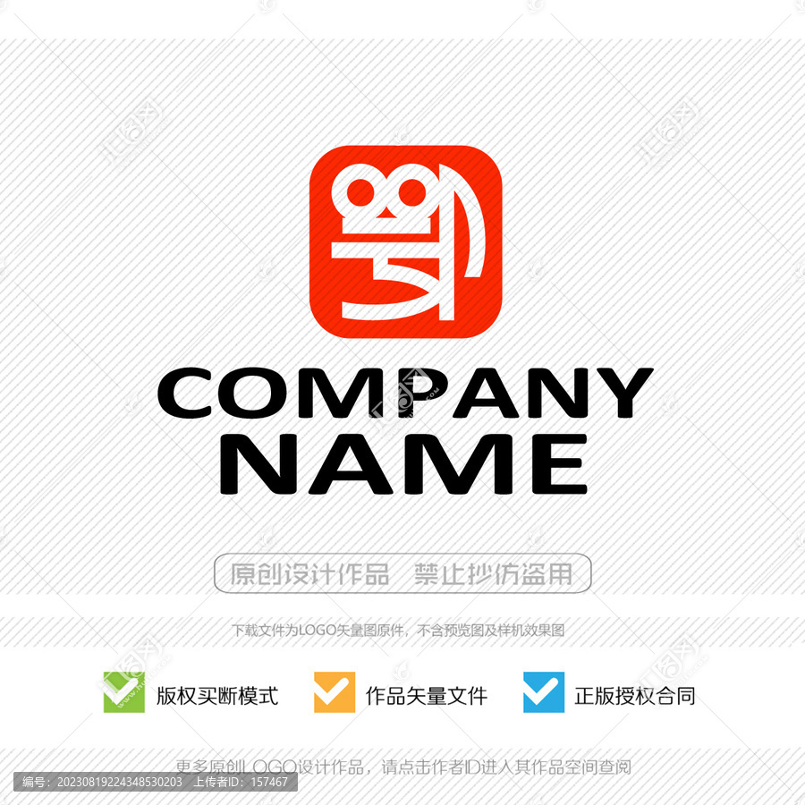 鄂字LOGO商標(biāo)品牌標(biāo)志