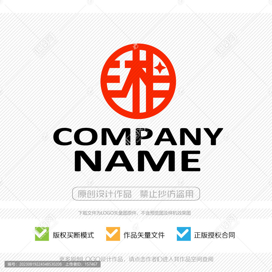 湘字LOGO品牌标志设计