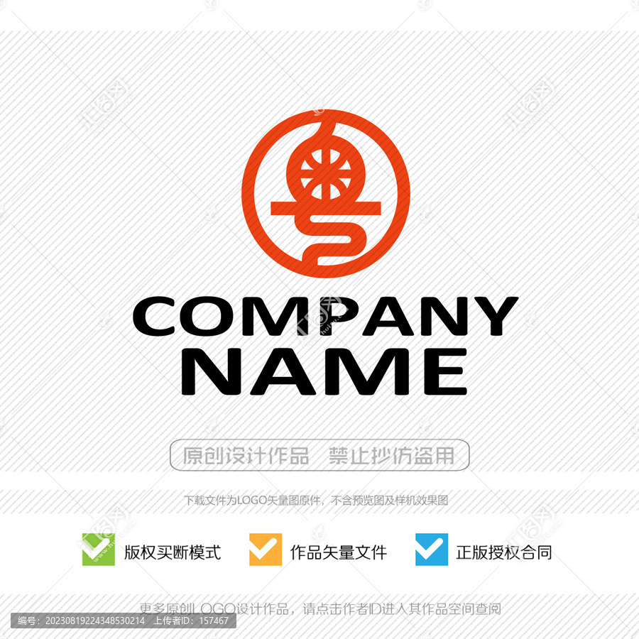 粵字LOGO品牌商標(biāo)設(shè)計(jì)