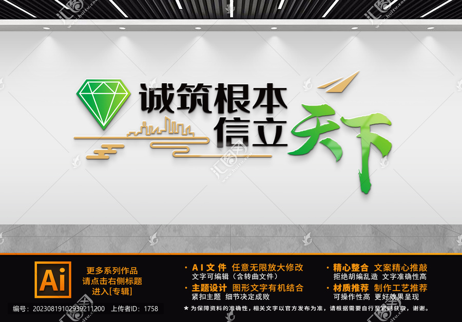 建筑公司文化墻