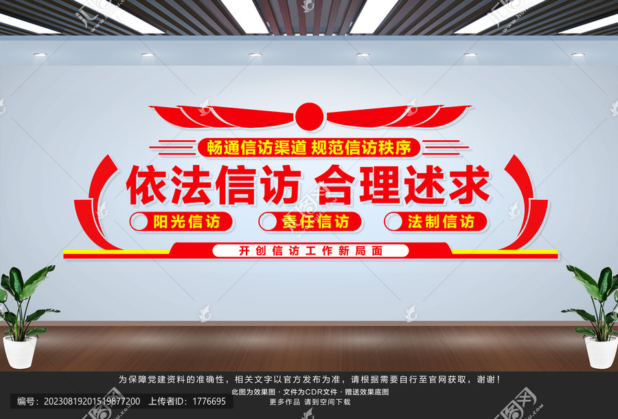 信訪站