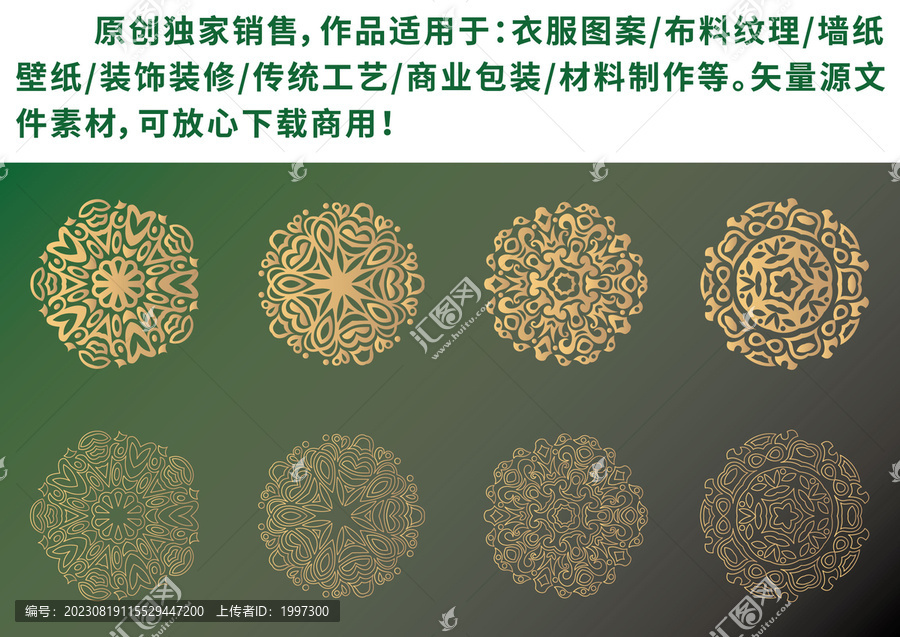 中國風(fēng)古典復(fù)古紋樣花紋圖案