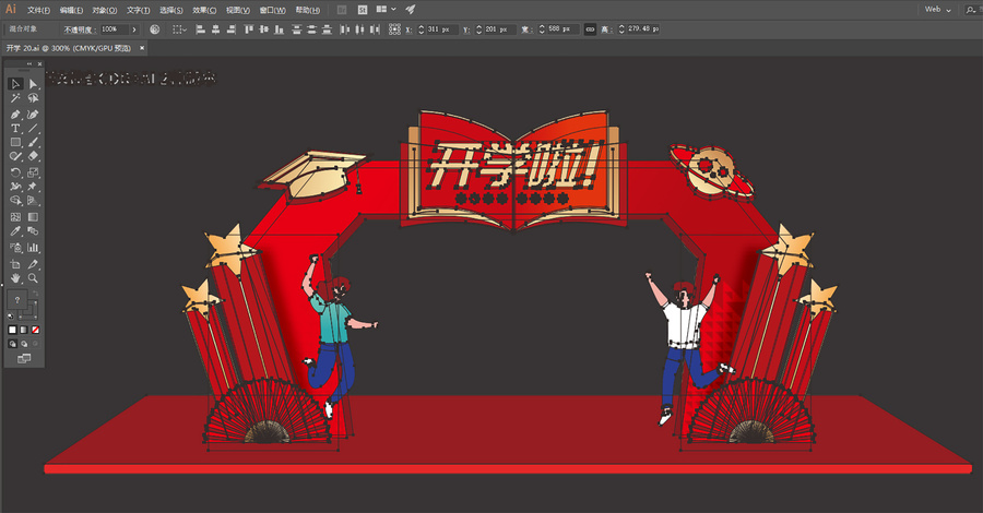 開學(xué)門頭