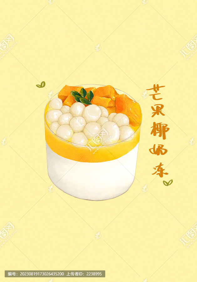 芒果椰奶凍