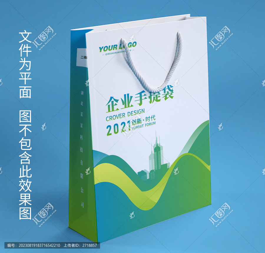 綠色包裝袋設(shè)計