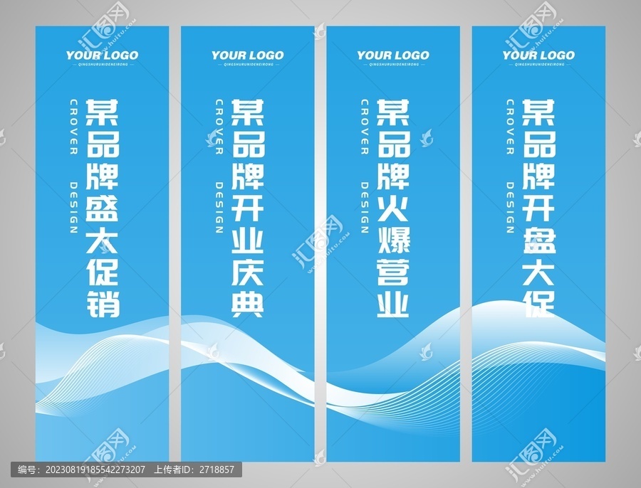 商務(wù)活動吊旗