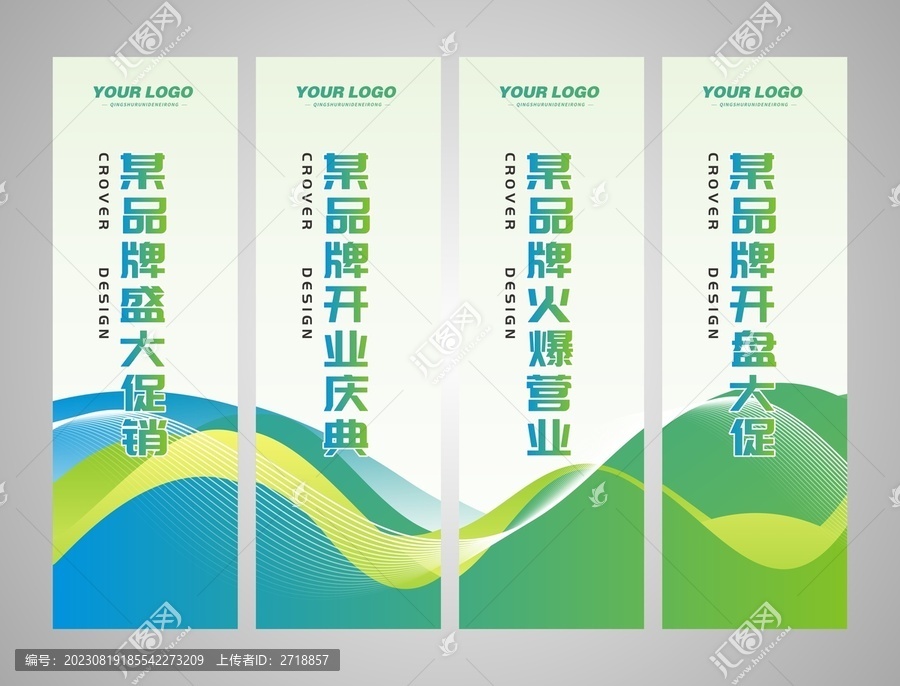 道旗設(shè)計(jì)