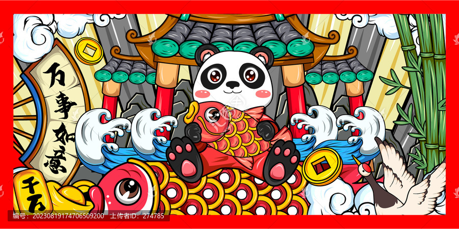 熊猫国潮插画海报