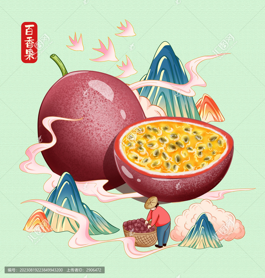 百香果插畫包裝