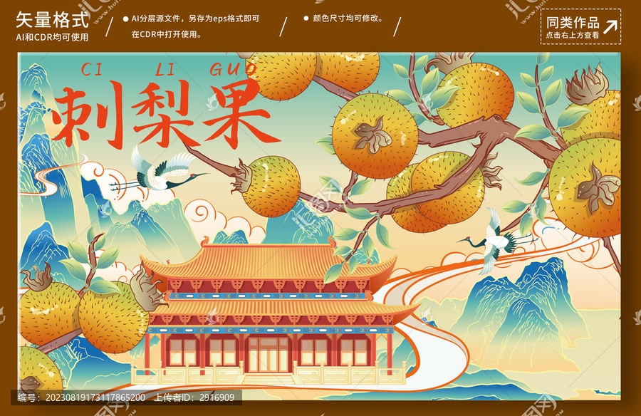 刺梨果插畫