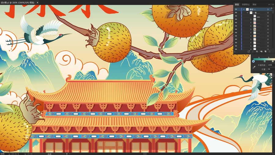 刺梨果插畫