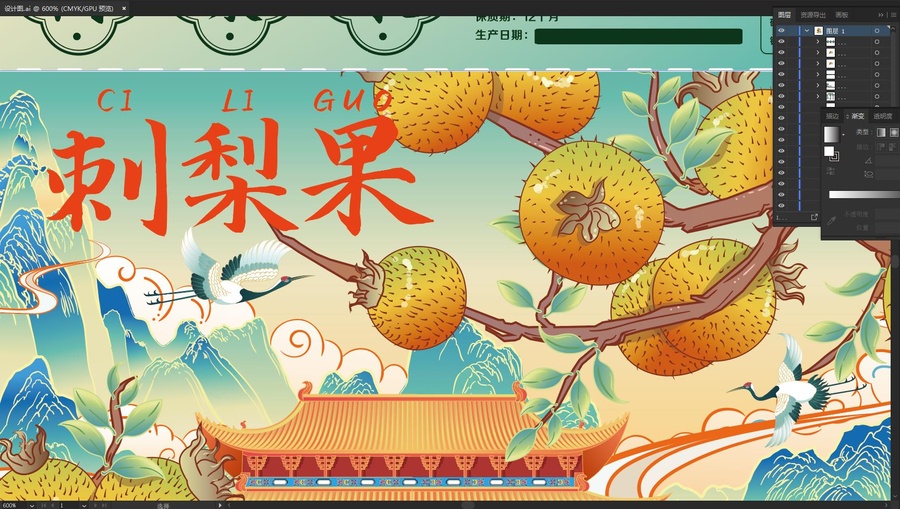 刺梨果包裝盒