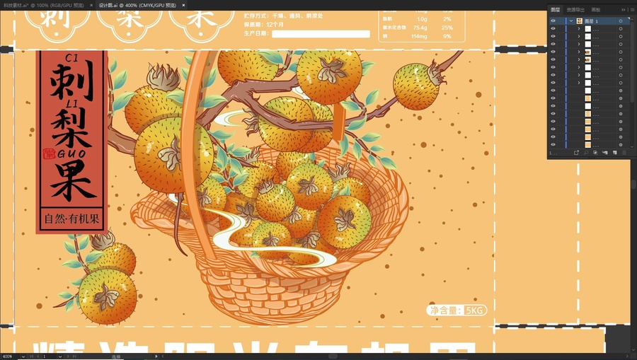 刺梨果包裝