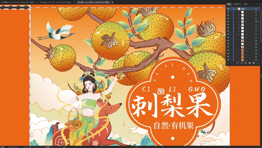 刺梨果國潮包裝盒