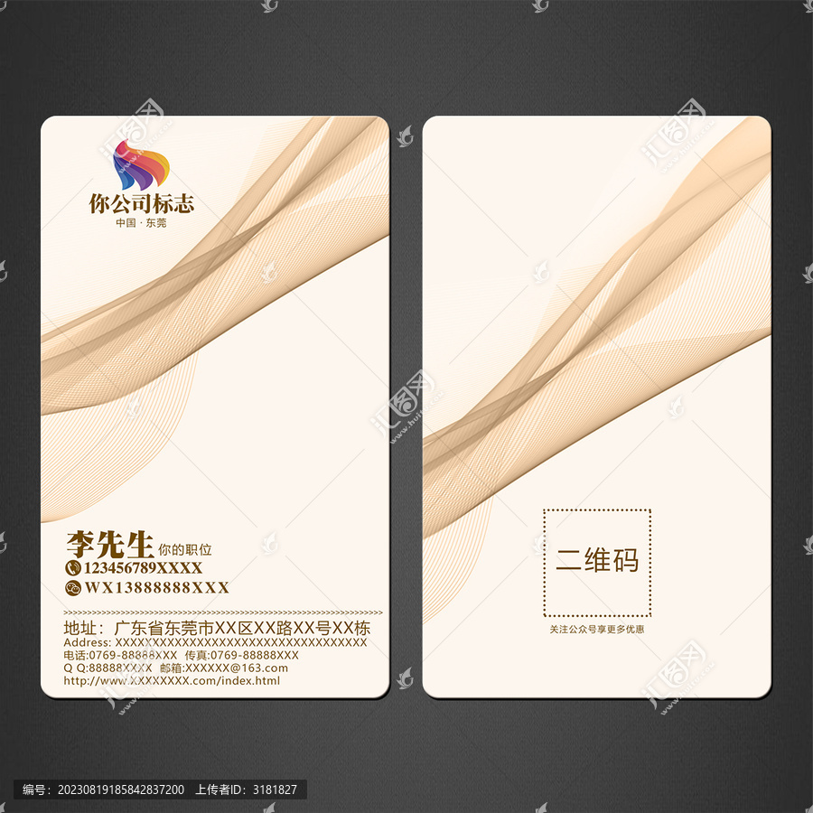 高檔名片