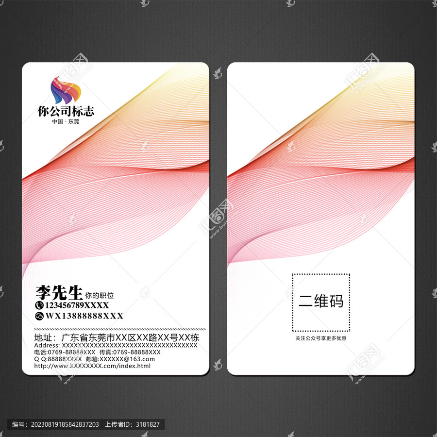 高檔名片