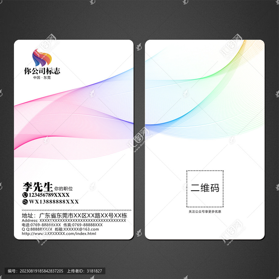 高檔豎版名片