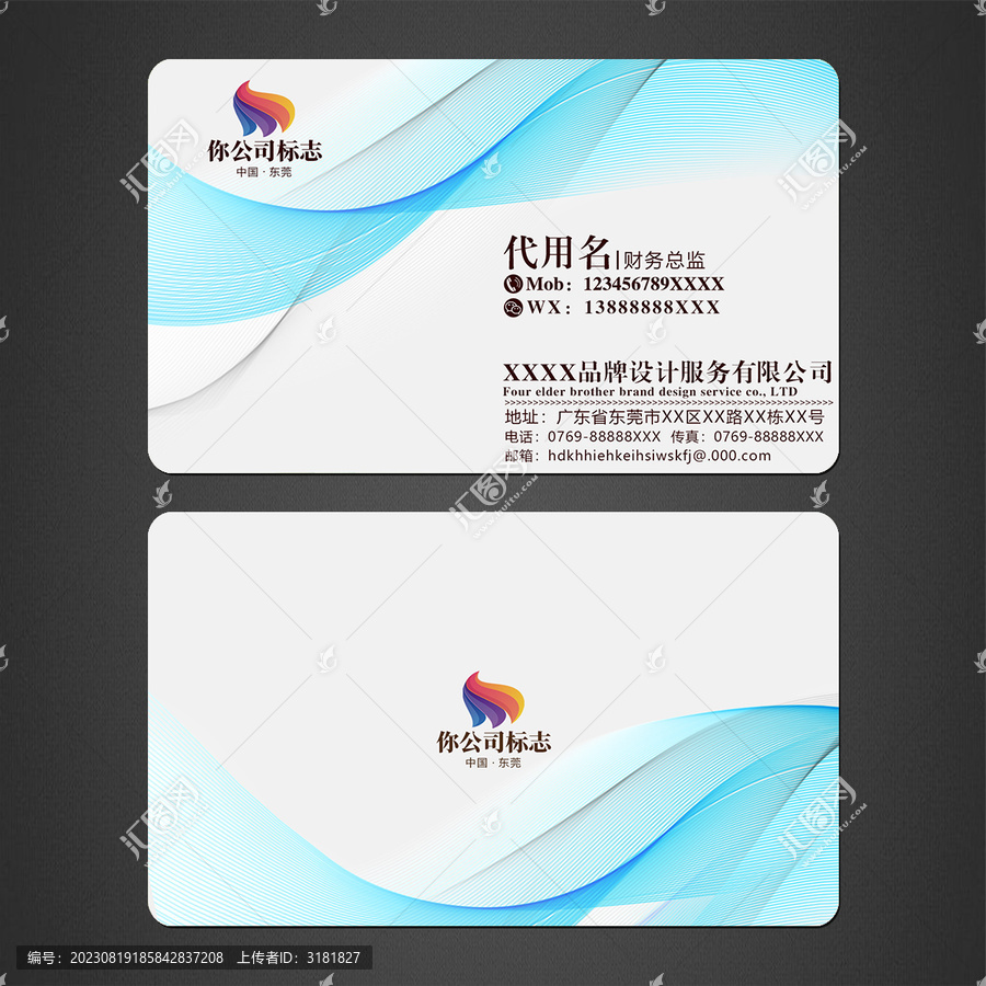 高檔名片