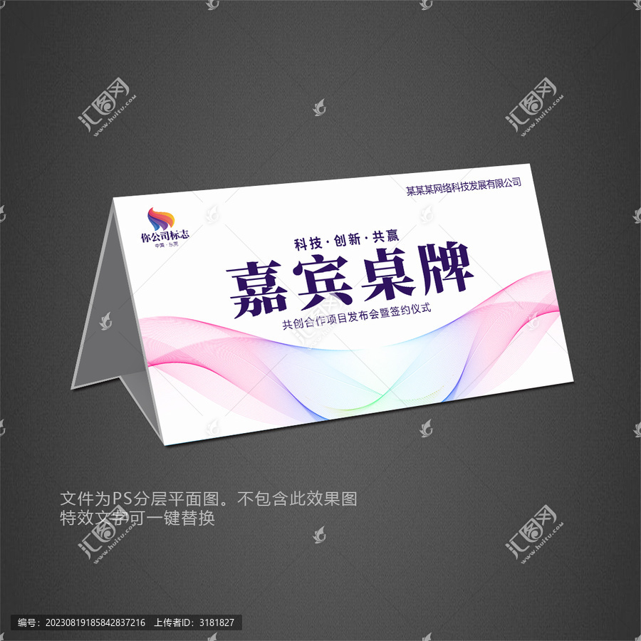 桌牌