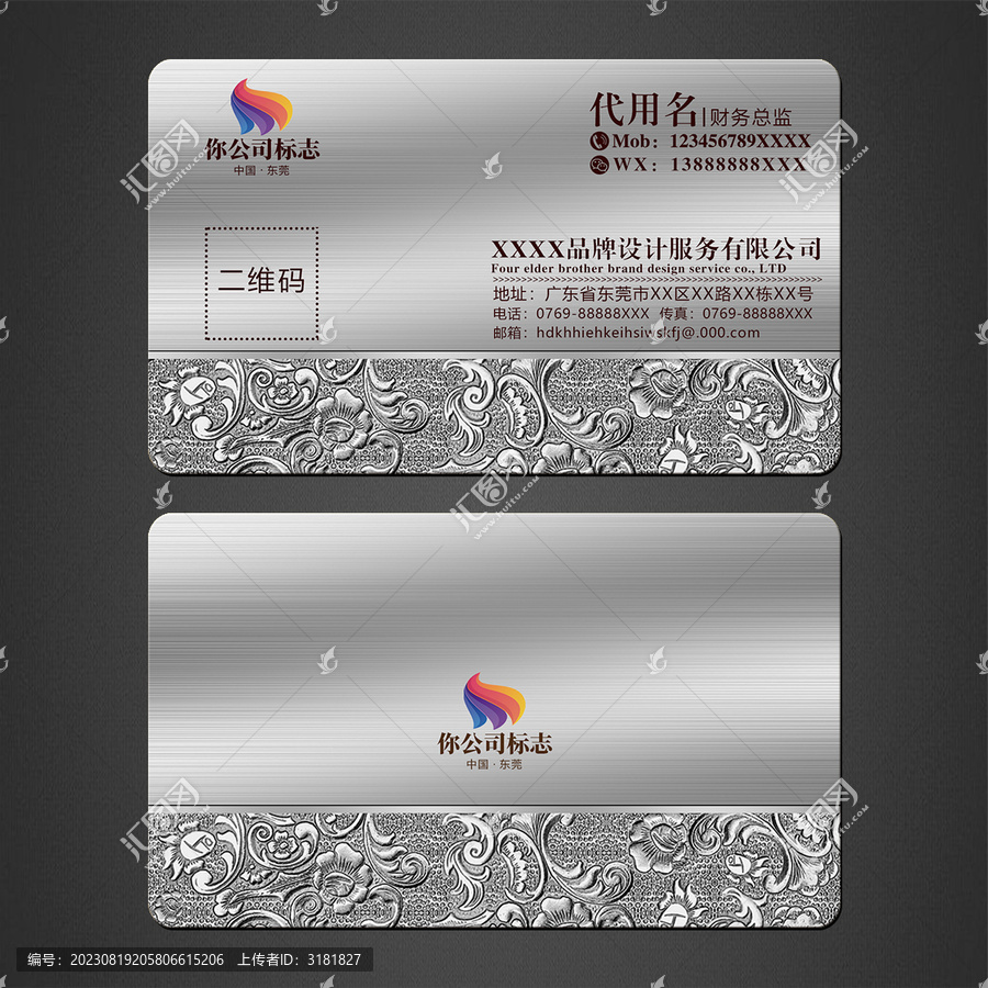 高檔名片