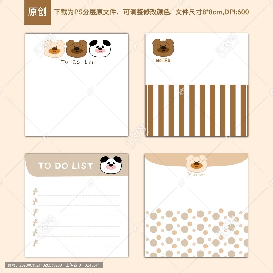 便利貼