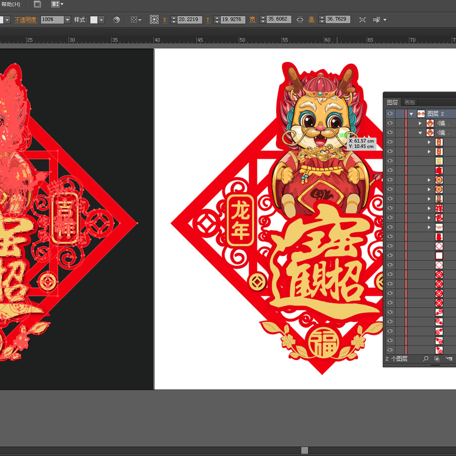 2024龍年門(mén)貼