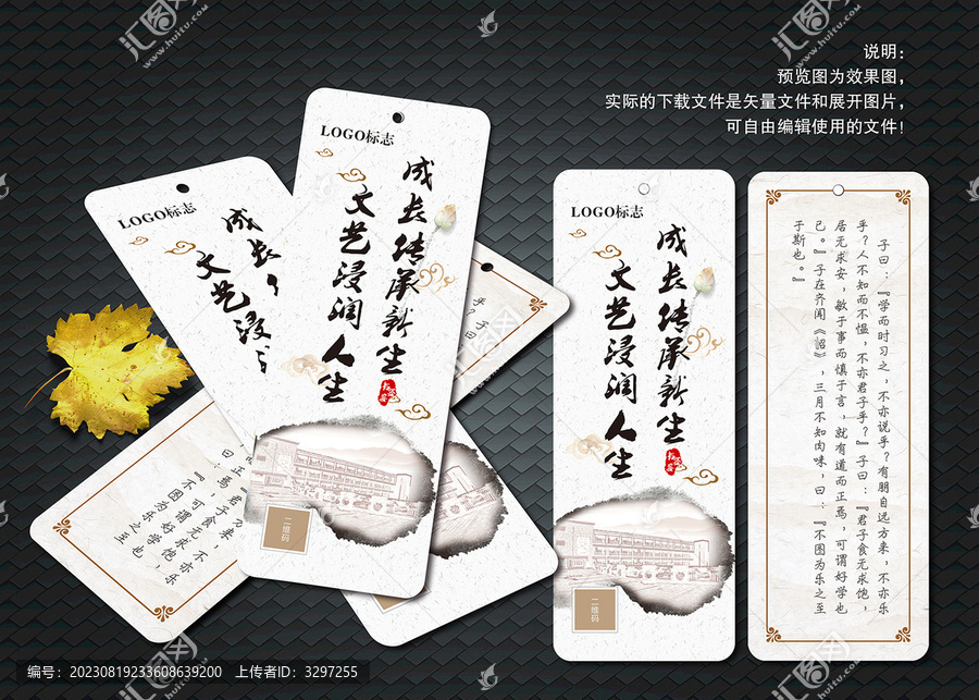 書香書簽