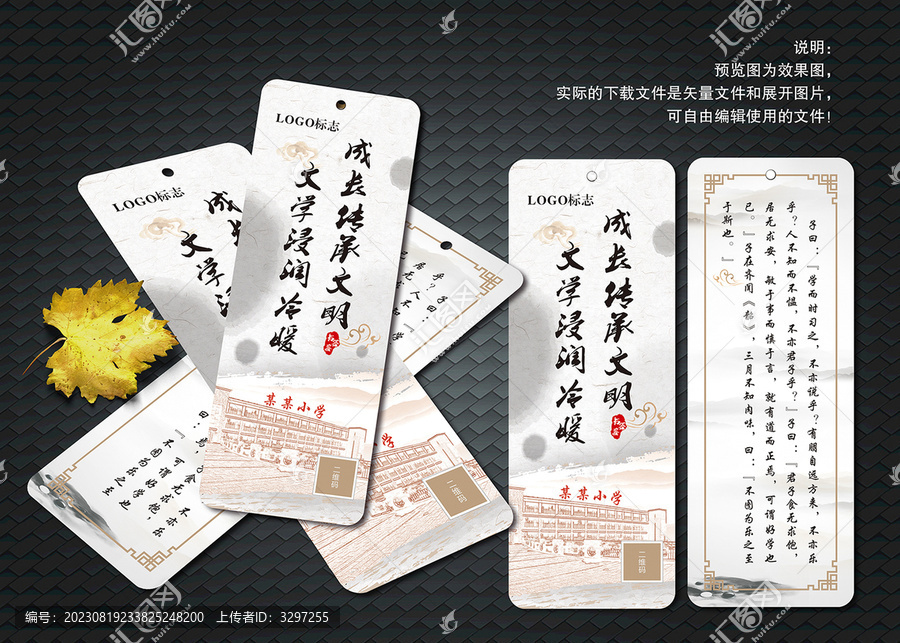 文學(xué)書簽