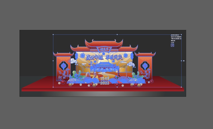 國(guó)慶節(jié)美陳