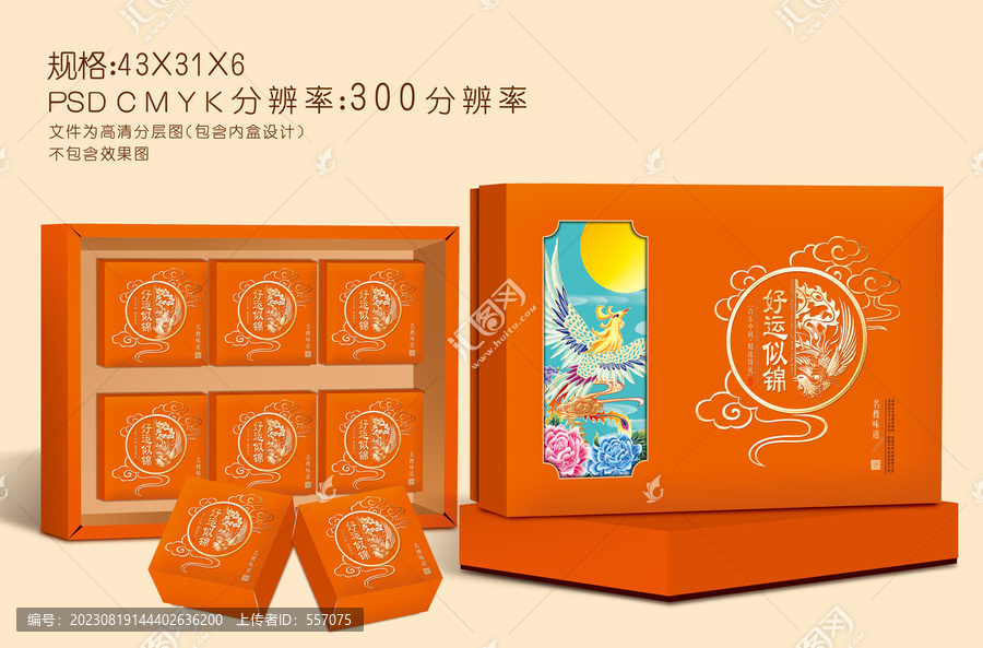 月餅盒