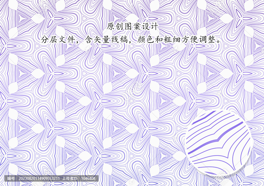 淺紫色防偽紋