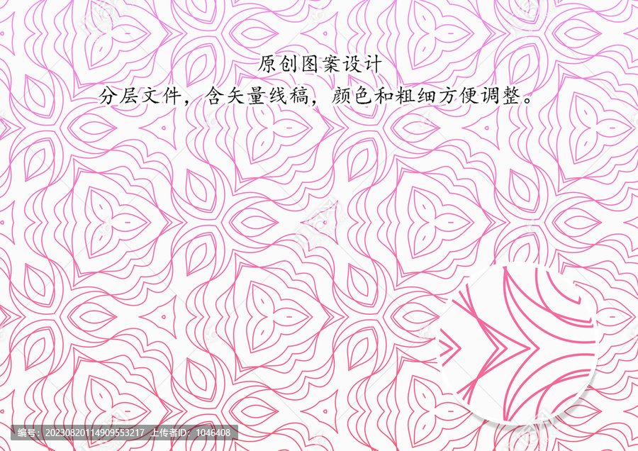印花底紋
